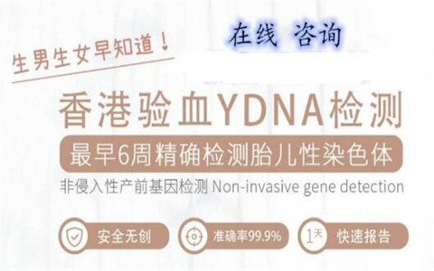 7周驗血查男女-驗血預約-香港基因檢測中心