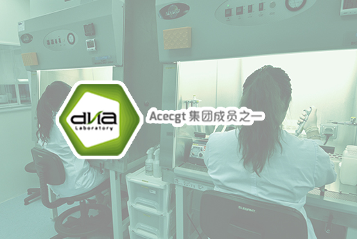 香港迪安亞DNA基因化驗(yàn)所