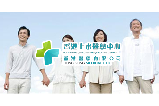 香港上水醫學中心-香港基因檢測中心