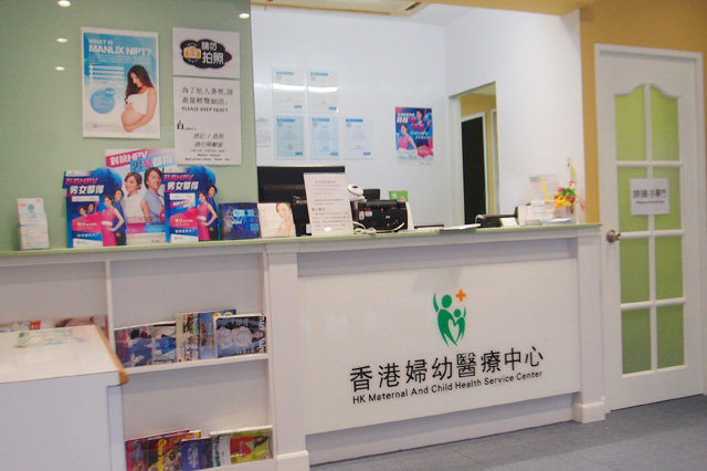 香港婦幼醫療服務中心-香港基因檢測中心