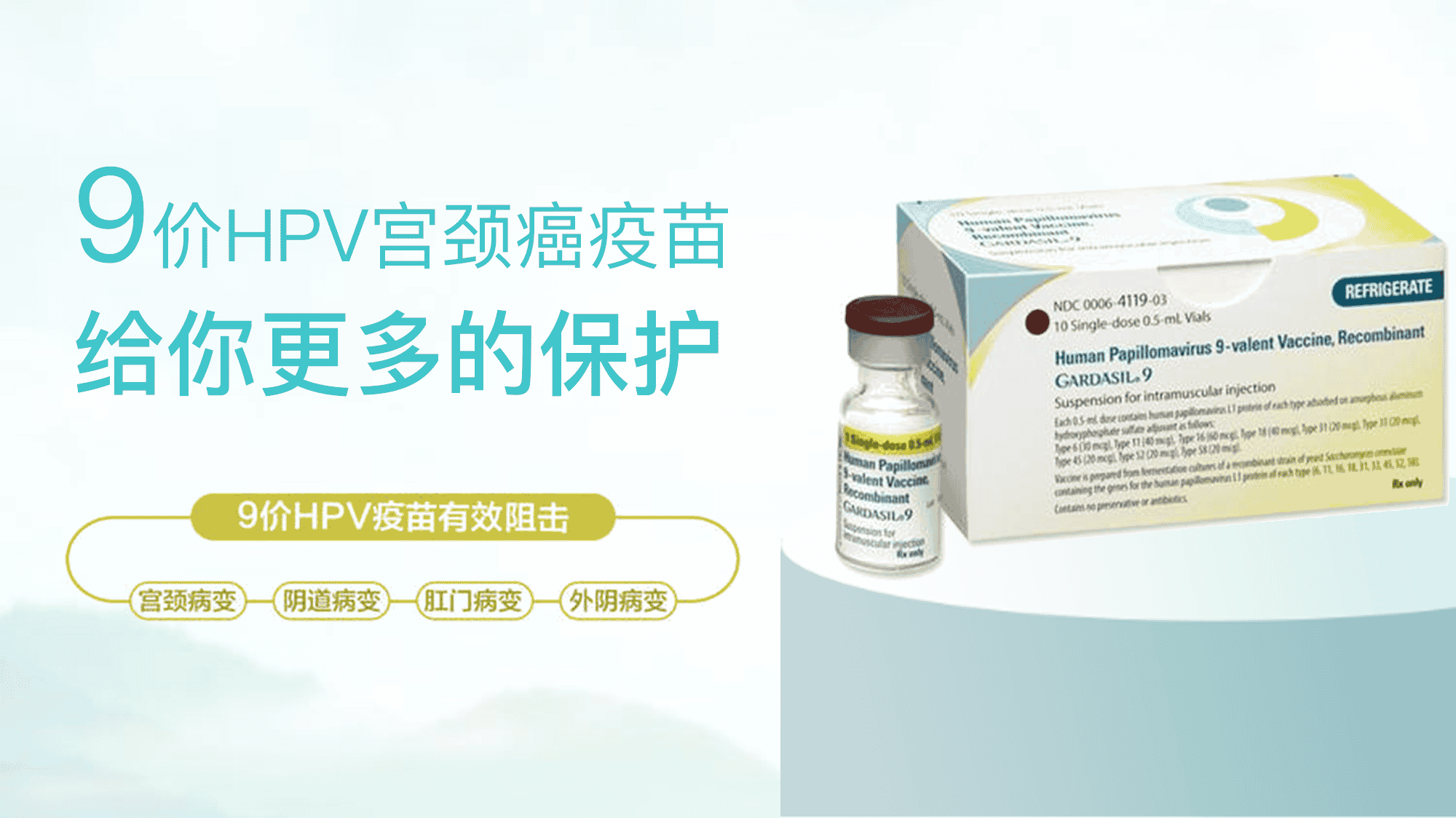 HPV宮頸癌疫苗-香港基因檢測中心