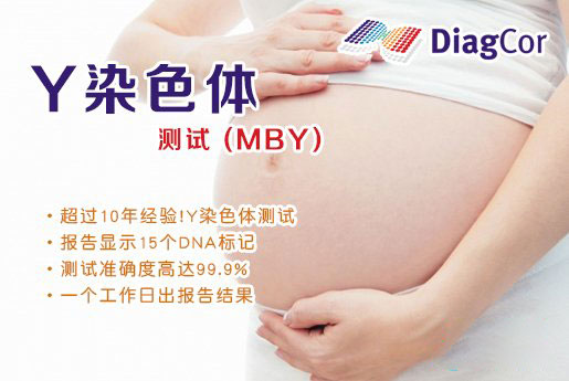 5周香港驗血查男女-香港達雅高化驗所-香港基因檢測中心