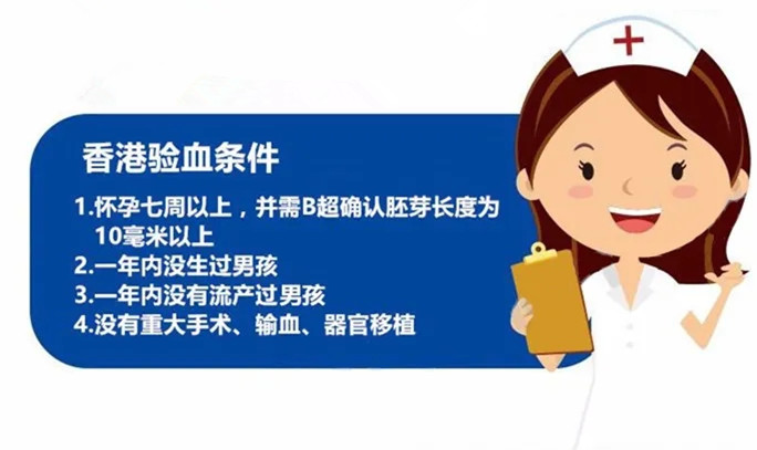 香港驗血女孩,復檢是男孩是不可能的