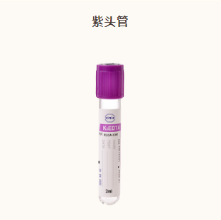 為什么進(jìn)行香港驗(yàn)血檢測(cè)，會(huì)用到不同顏色的采血管？
