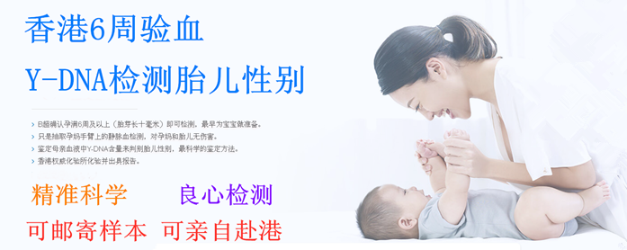 香港驗(yàn)血沒(méi)y生了男孩，會(huì)有這種可能嗎?