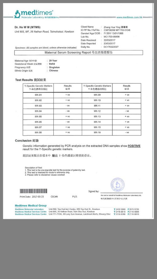 香港婦科醫(yī)生驗(yàn)血(懷孕自測(cè) 最快檢測(cè)方法與驗(yàn)孕步驟) 
