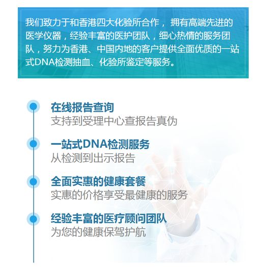 香港驗血官方客服(想去香港驗血,選什么化驗所好) 
