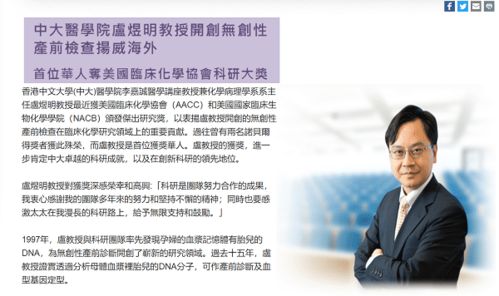 香港驗血查男女騙局(香港裕博生物科技有限公司驗血準確嗎)