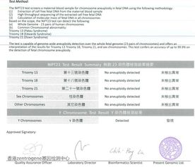 香港孕早期驗(yàn)血篩查(去香港DNA檢驗(yàn)中心驗(yàn)血有什么條件嗎) 