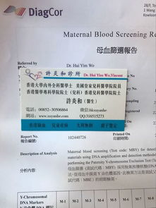 香港驗血單的電話是(香港四大權威驗血驗頭發化驗所是哪幾 