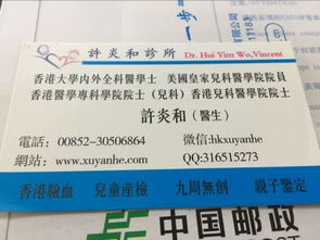 香港驗(yàn)血測(cè)男女幾周(去香港驗(yàn)血知男女多久才能驗(yàn)出) 