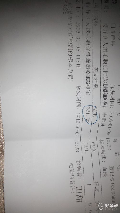 香港寶仁醫(yī)療驗(yàn)血結(jié)果(我想知道如果進(jìn)行香港驗(yàn)血檢驗(yàn)性別,