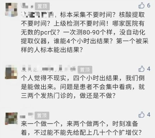 香港驗血需要多長時間的核酸報告(SARS病毒來之何處 ) 