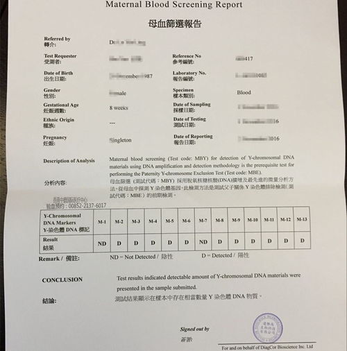 如何查看香港驗血達雅高報告單(達雅高驗血報告周末會出來 