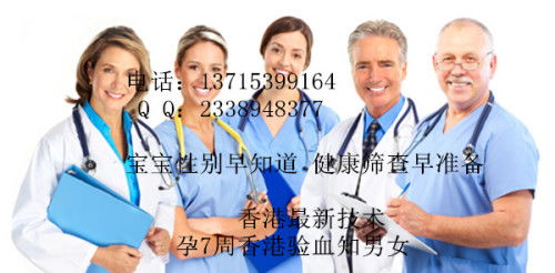 香港驗血測胎兒的性別準確率(14周能去香港驗血測胎兒性別) 