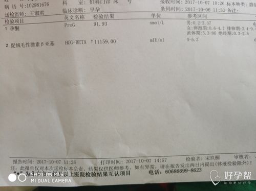 香港驗(yàn)血當(dāng)天就出報(bào)告了嘛(香港卓信醫(yī)療診所驗(yàn)血多久出結(jié) 