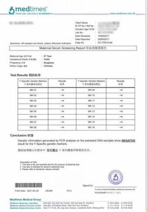 香港驗(yàn)血迪亞安化驗(yàn)室(迪安亞基因化驗(yàn)單沒有二維碼) 