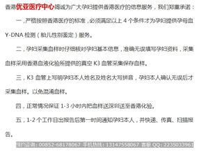 香港自己去驗血多少錢(香港驗血流程 懷孕多久可以去香港驗
