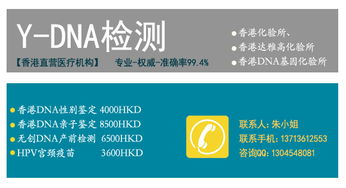 香港那個驗血機構可以驗性別(江西怎樣去香港做DNA染色體鑒)