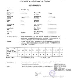 生化后2個月懷香港驗血會影響嗎(因為流產5個月又懷孕再去) 
