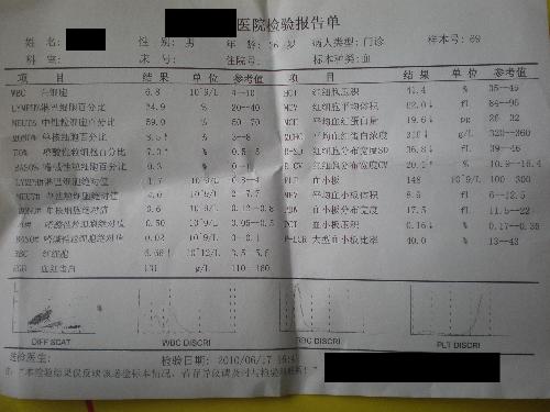 香港驗血報告寄回來了(郵寄血液到香港三天會不會變質) 