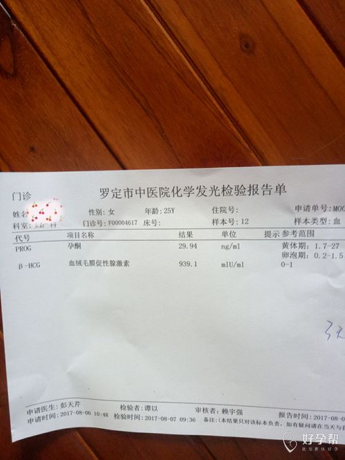 香港驗血7周從排卵期算嗎(怎么算生男孩女孩最準確) 