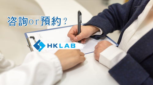 香港HKLAB化驗(yàn)所驗(yàn)血準(zhǔn)嗎(香港驗(yàn)血的正規(guī)機(jī)構(gòu)有哪些 ) 