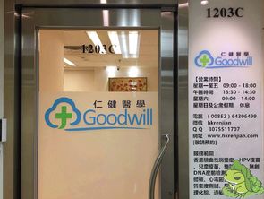 香港驗血機構(gòu)佐敦路(去香港驗血可以通過美亞預(yù)約網(wǎng)來約嗎 