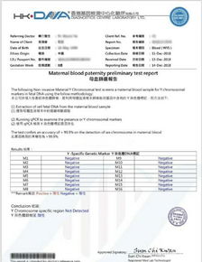郵寄香港驗血結果沒有蓋章(寄血去香港驗血) 