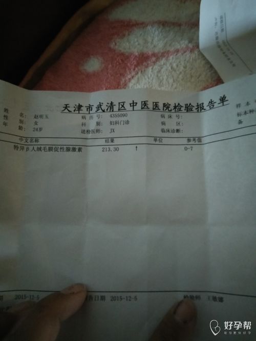 l香港驗血等結(jié)果好緊張(有點有寶媽去香港驗血測男女的經(jīng)歷