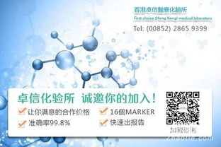 香港卓信驗(yàn)血都是女孩(香港卓信化驗(yàn)所是四大化驗(yàn)所之一嗎 