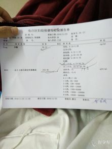 香港貝孕醫(yī)療驗(yàn)血單(香港裕博生物科技有限公司驗(yàn)血準(zhǔn)確嗎)