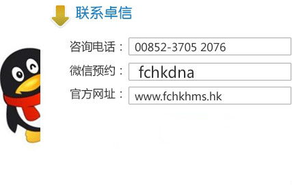 香港驗血卓信可靠HK2073(香港驗血四大權威機構是什么 ) 