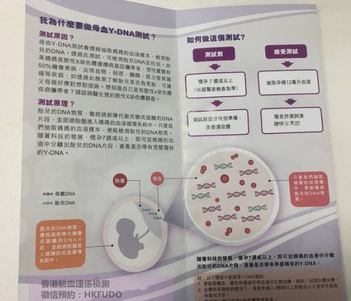 高齡產(chǎn)婦不要不睬無創(chuàng)DNA產(chǎn)前檢測