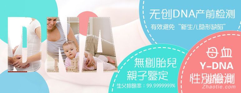 唐氏篩查是抽血嗎(孕檢須知)